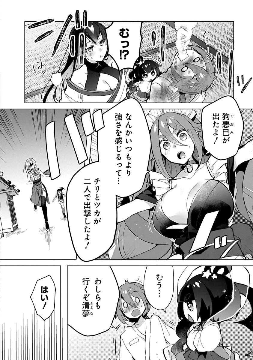 Teito Osouji Houshidan - Chapter 5 - Page 4