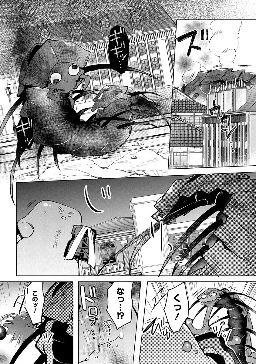 Teito Osouji Houshidan - Chapter 5 - Page 5