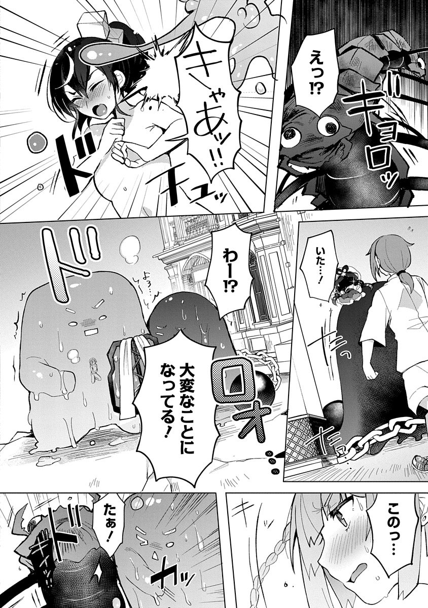Teito Osouji Houshidan - Chapter 5 - Page 6