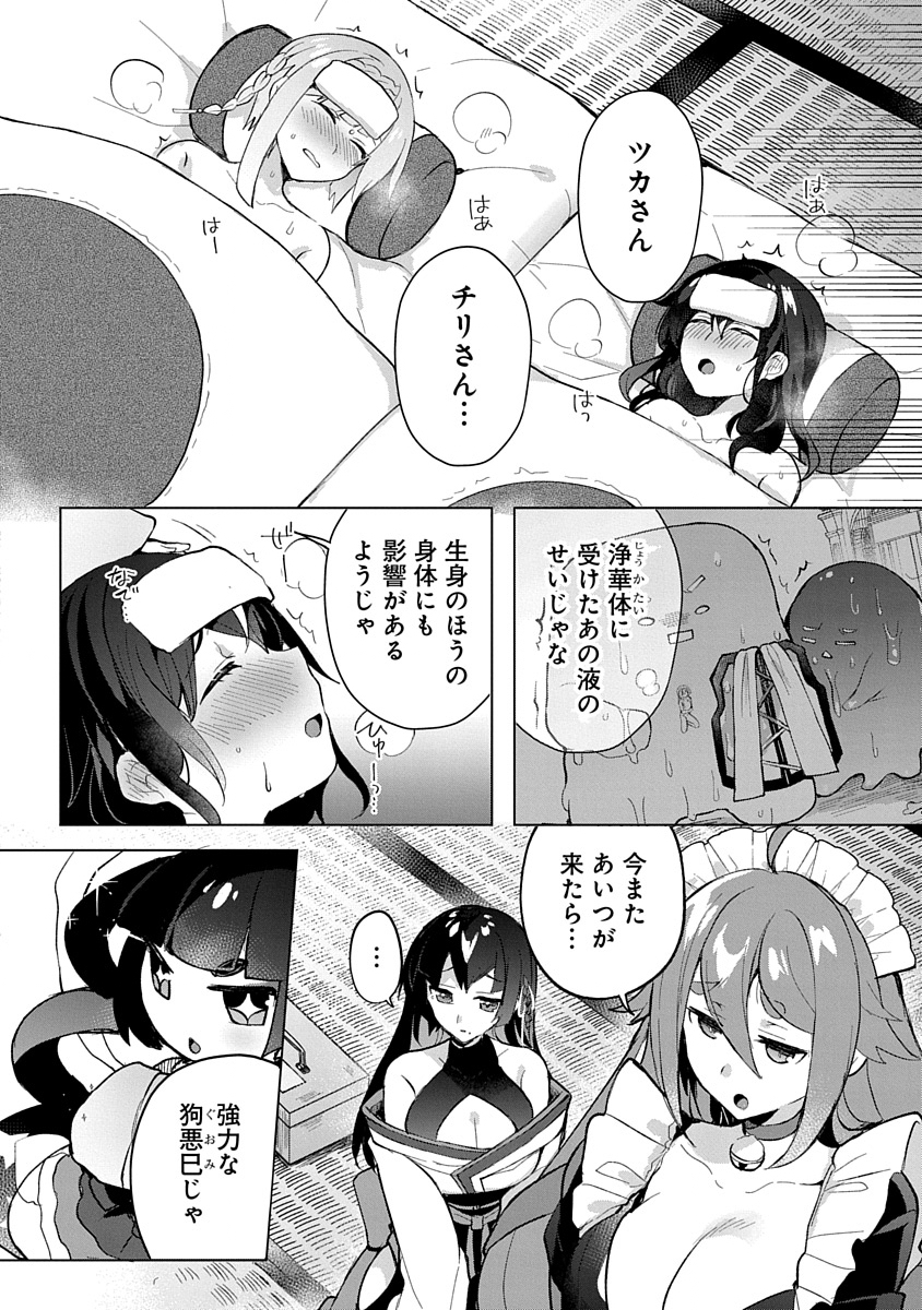 Teito Osouji Houshidan - Chapter 5 - Page 8