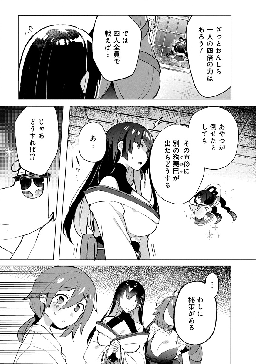 Teito Osouji Houshidan - Chapter 5 - Page 9