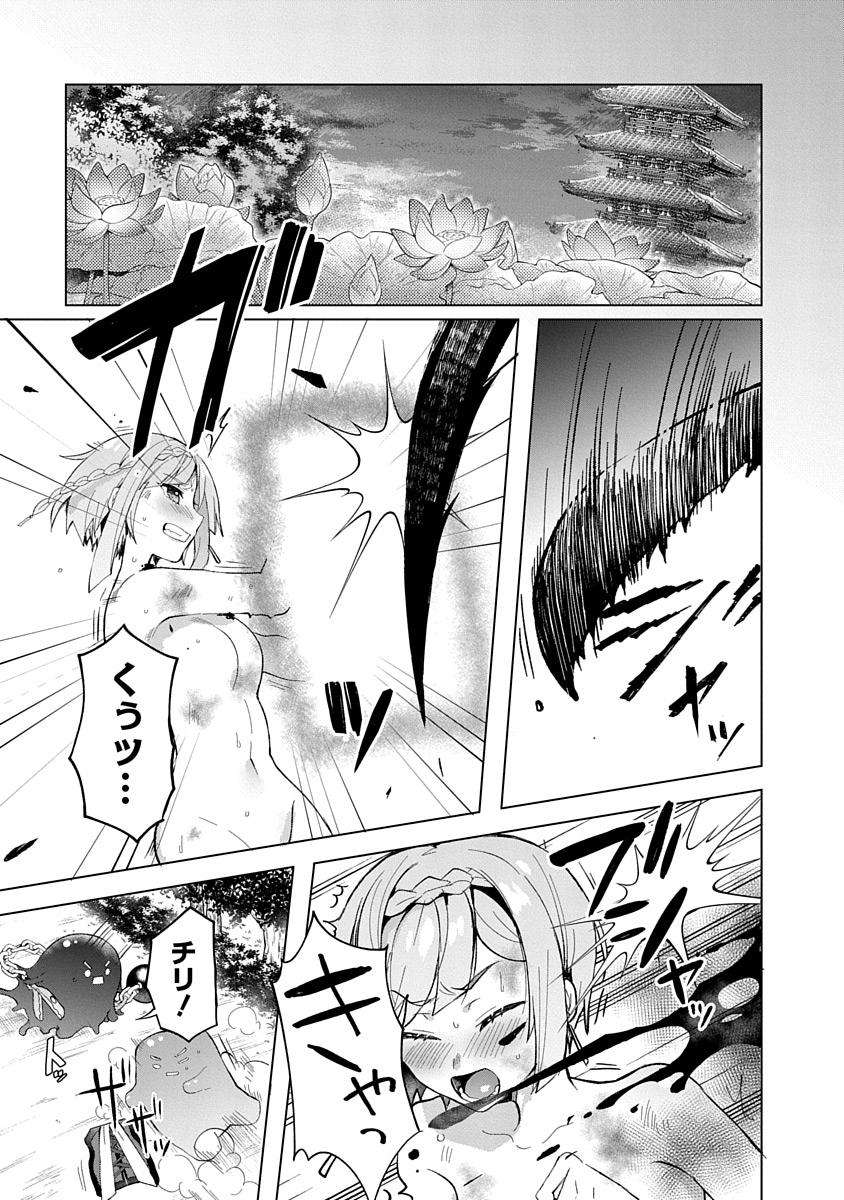Teito Osouji Houshidan - Chapter 6 - Page 1