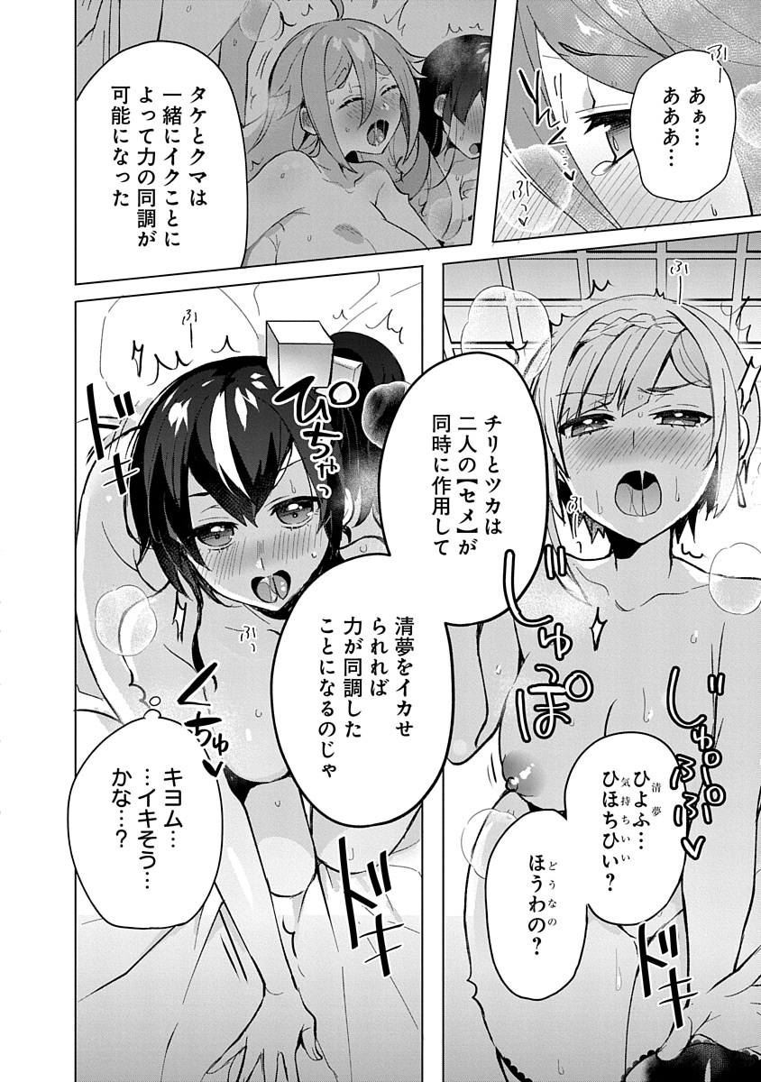 Teito Osouji Houshidan - Chapter 6 - Page 10