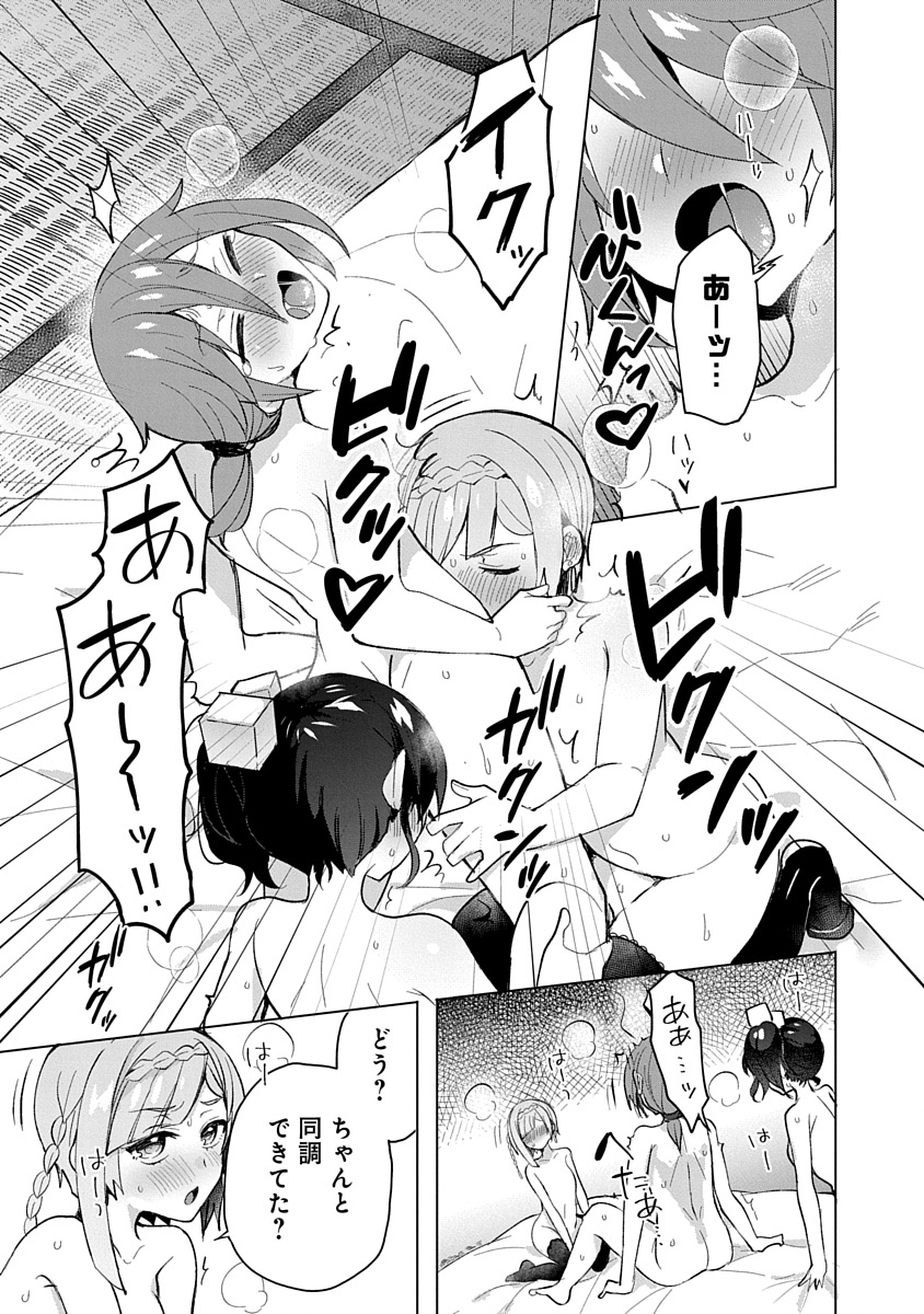 Teito Osouji Houshidan - Chapter 6 - Page 11