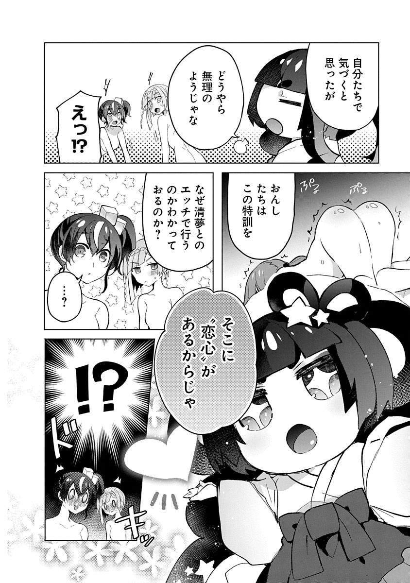 Teito Osouji Houshidan - Chapter 6 - Page 14