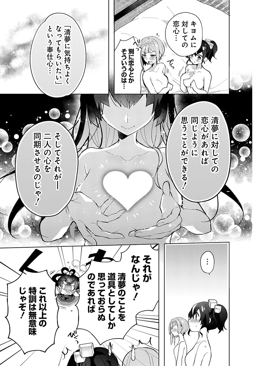Teito Osouji Houshidan - Chapter 6 - Page 15