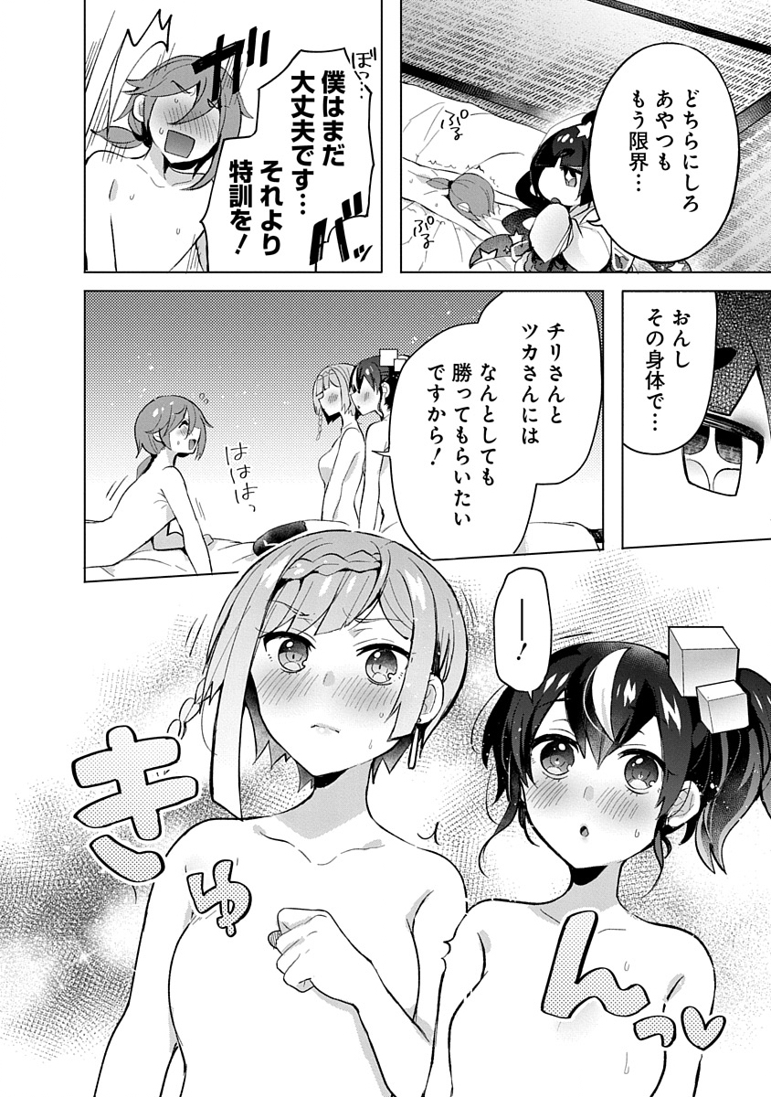 Teito Osouji Houshidan - Chapter 6 - Page 16