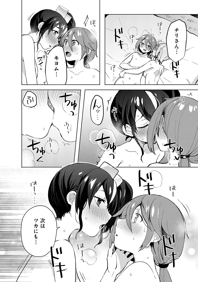 Teito Osouji Houshidan - Chapter 6 - Page 20