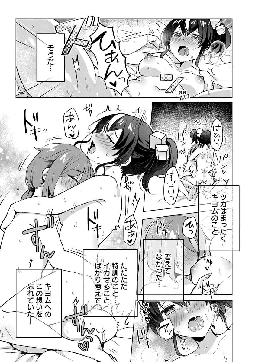 Teito Osouji Houshidan - Chapter 6 - Page 21