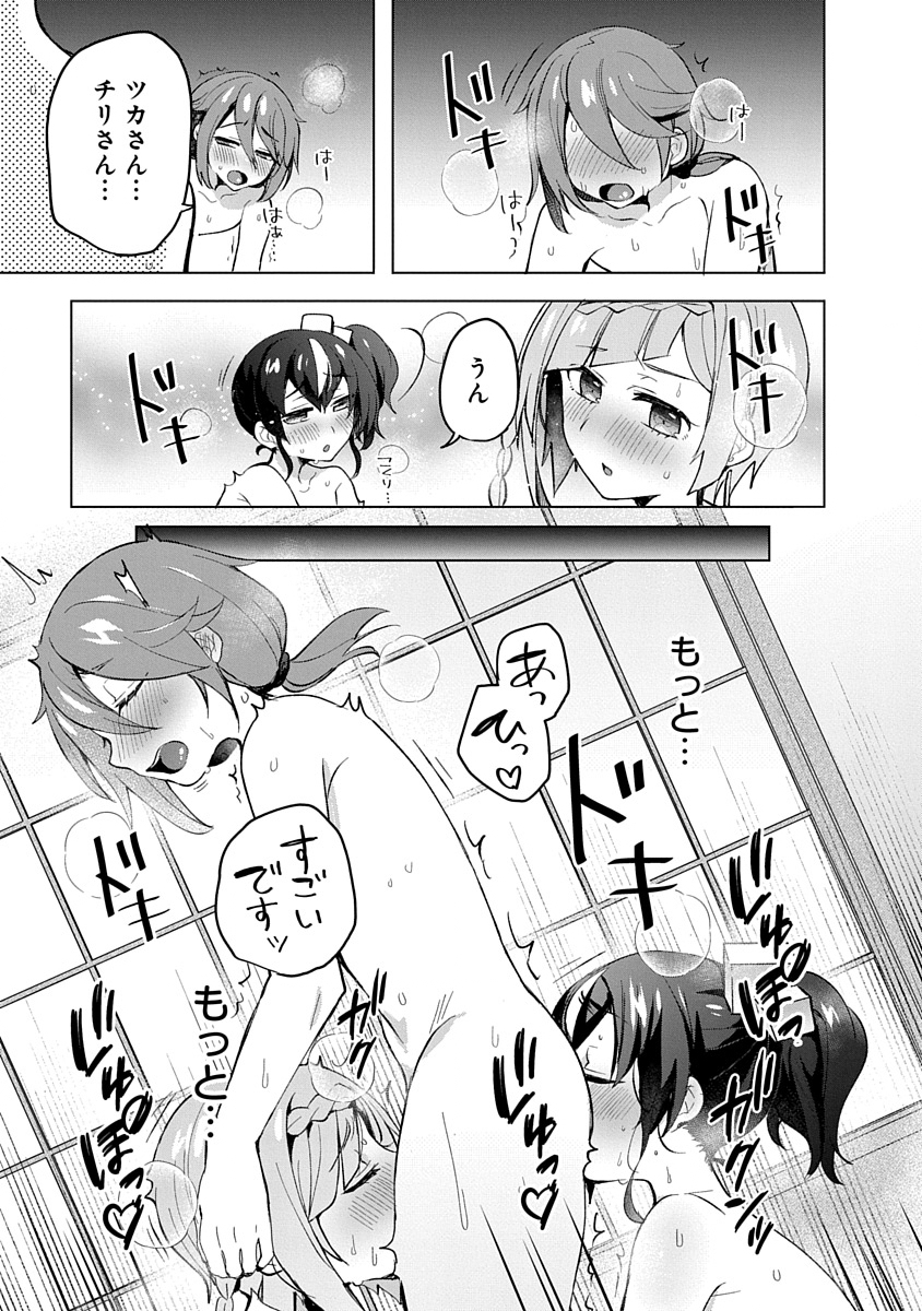 Teito Osouji Houshidan - Chapter 6 - Page 23