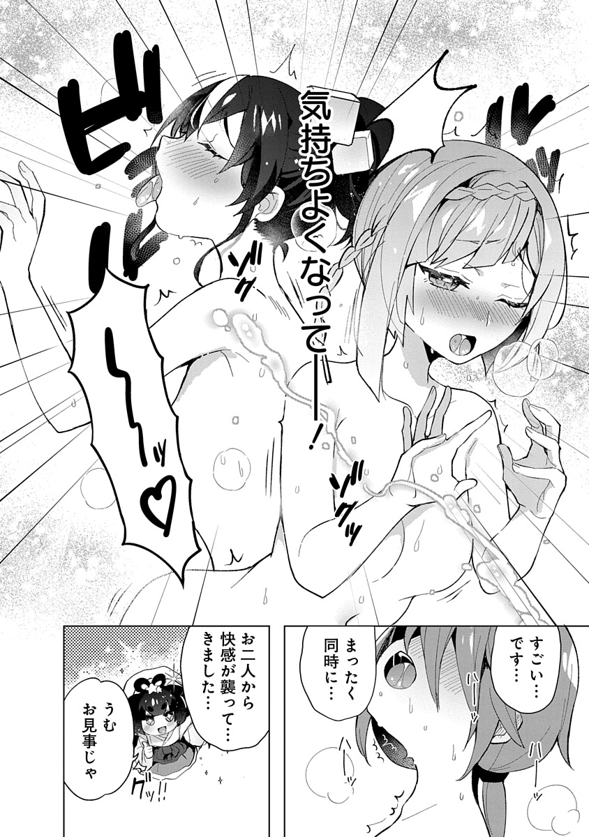 Teito Osouji Houshidan - Chapter 6 - Page 24