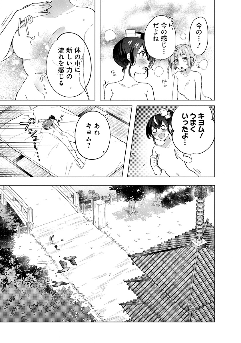 Teito Osouji Houshidan - Chapter 6 - Page 25