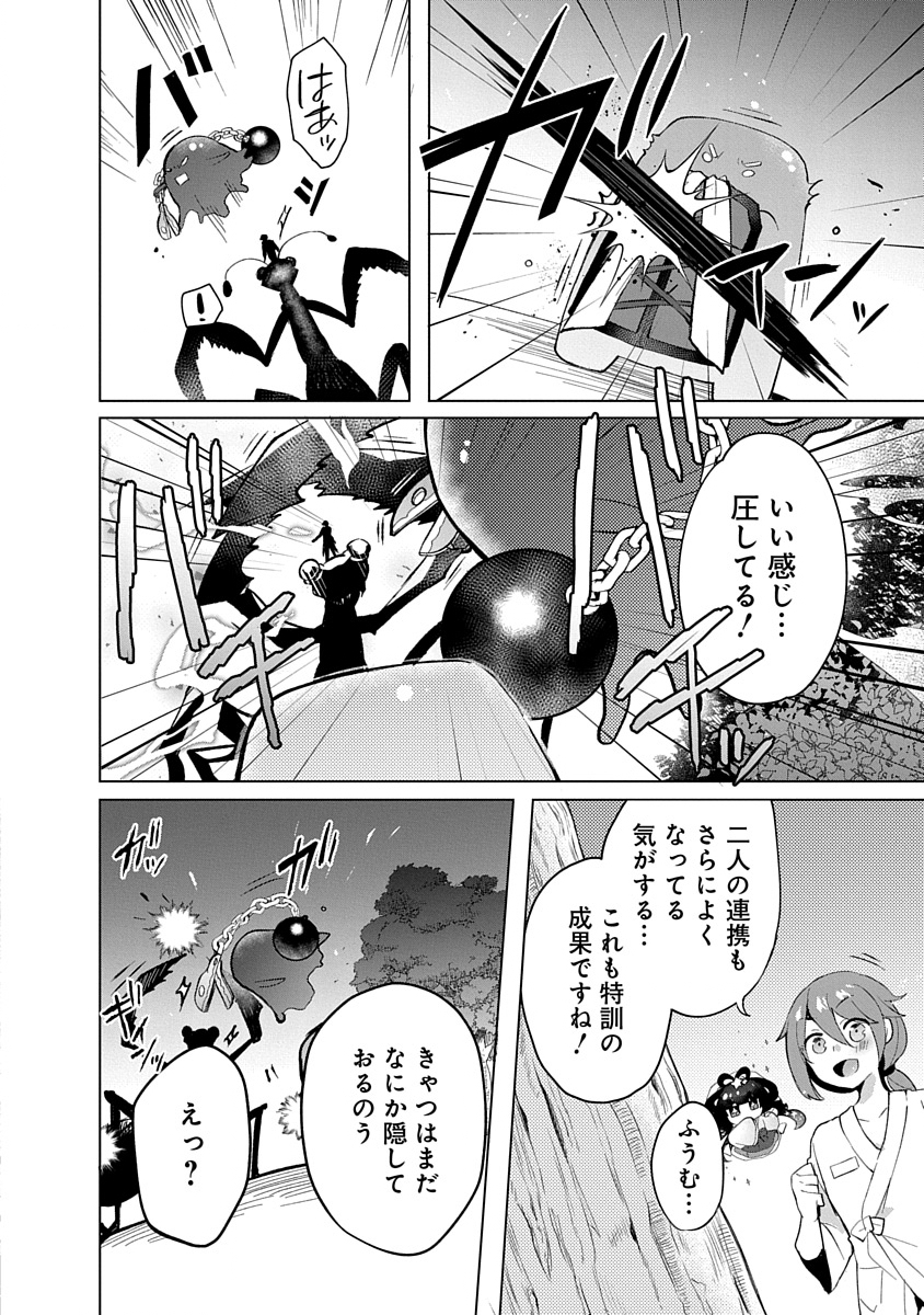 Teito Osouji Houshidan - Chapter 6 - Page 26