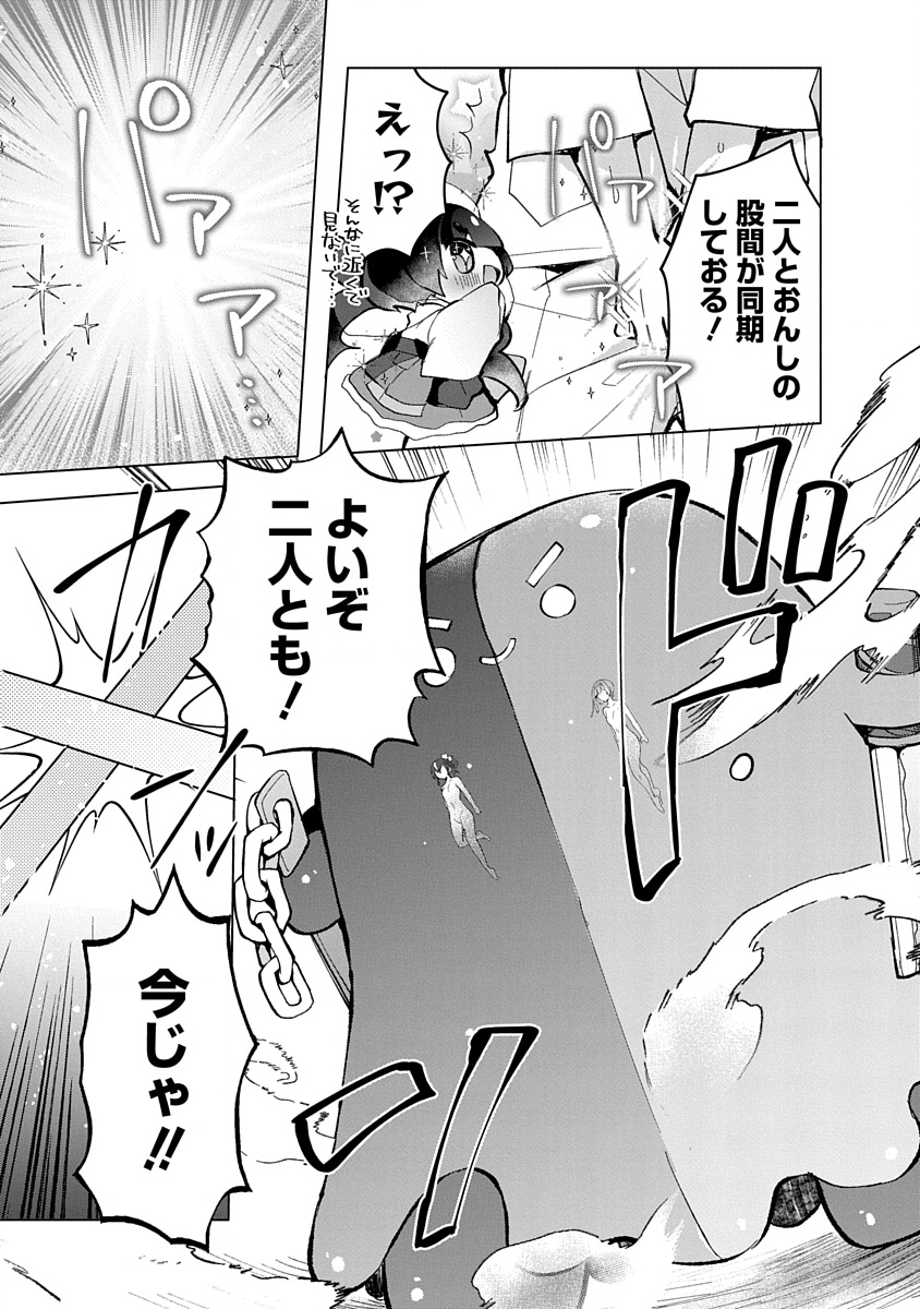 Teito Osouji Houshidan - Chapter 6 - Page 29
