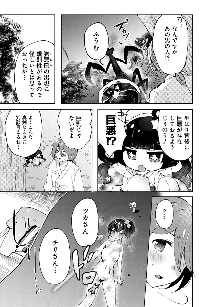 Teito Osouji Houshidan - Chapter 6 - Page 3