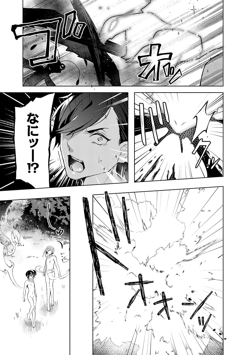 Teito Osouji Houshidan - Chapter 6 - Page 31