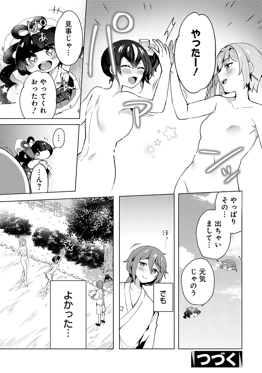 Teito Osouji Houshidan - Chapter 6 - Page 32