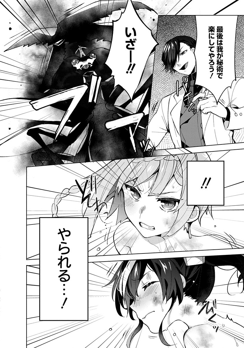 Teito Osouji Houshidan - Chapter 6 - Page 4