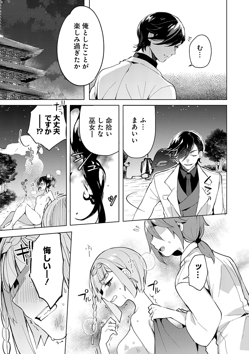 Teito Osouji Houshidan - Chapter 6 - Page 5