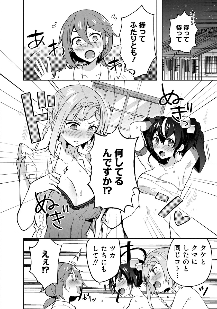 Teito Osouji Houshidan - Chapter 6 - Page 6