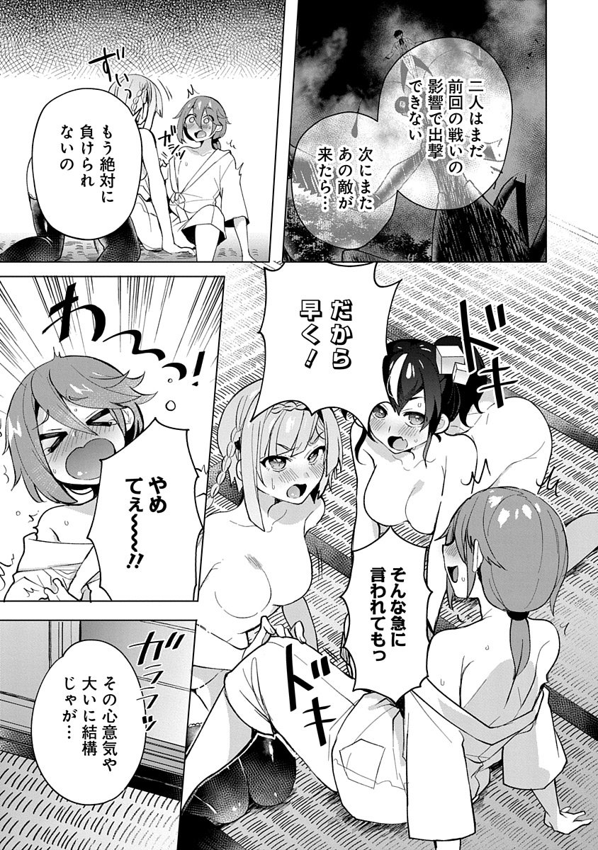 Teito Osouji Houshidan - Chapter 6 - Page 7