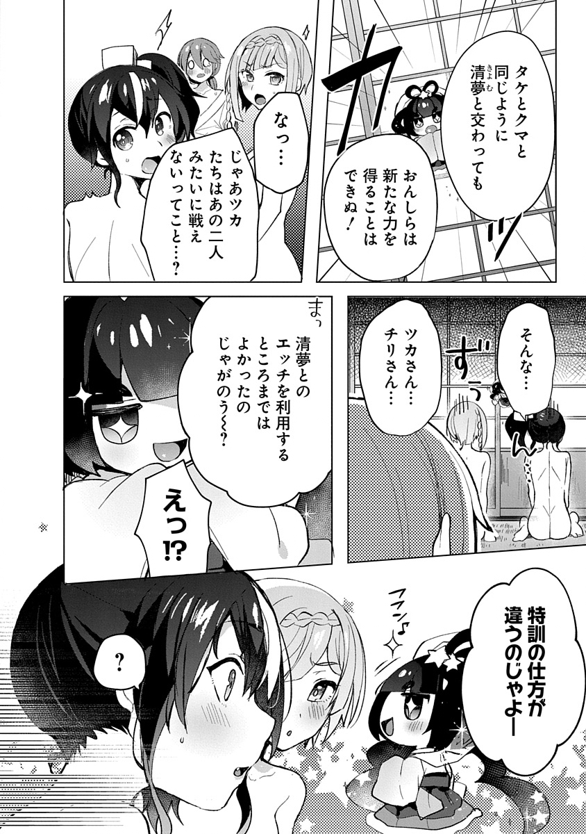 Teito Osouji Houshidan - Chapter 6 - Page 8