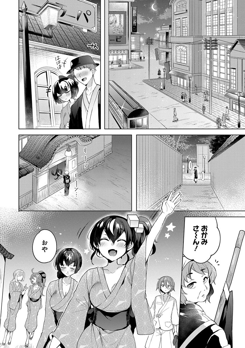 Teito Osouji Houshidan - Chapter 7 - Page 1