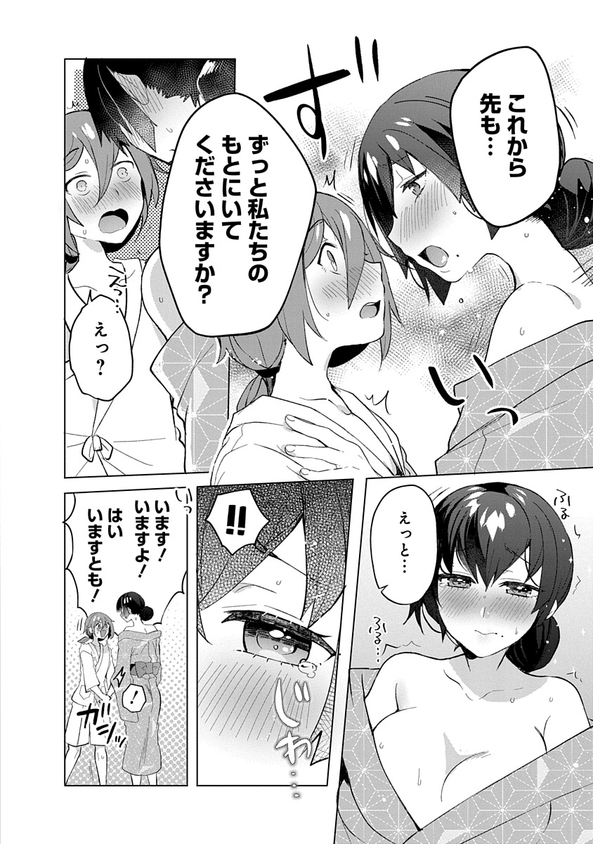 Teito Osouji Houshidan - Chapter 7 - Page 10