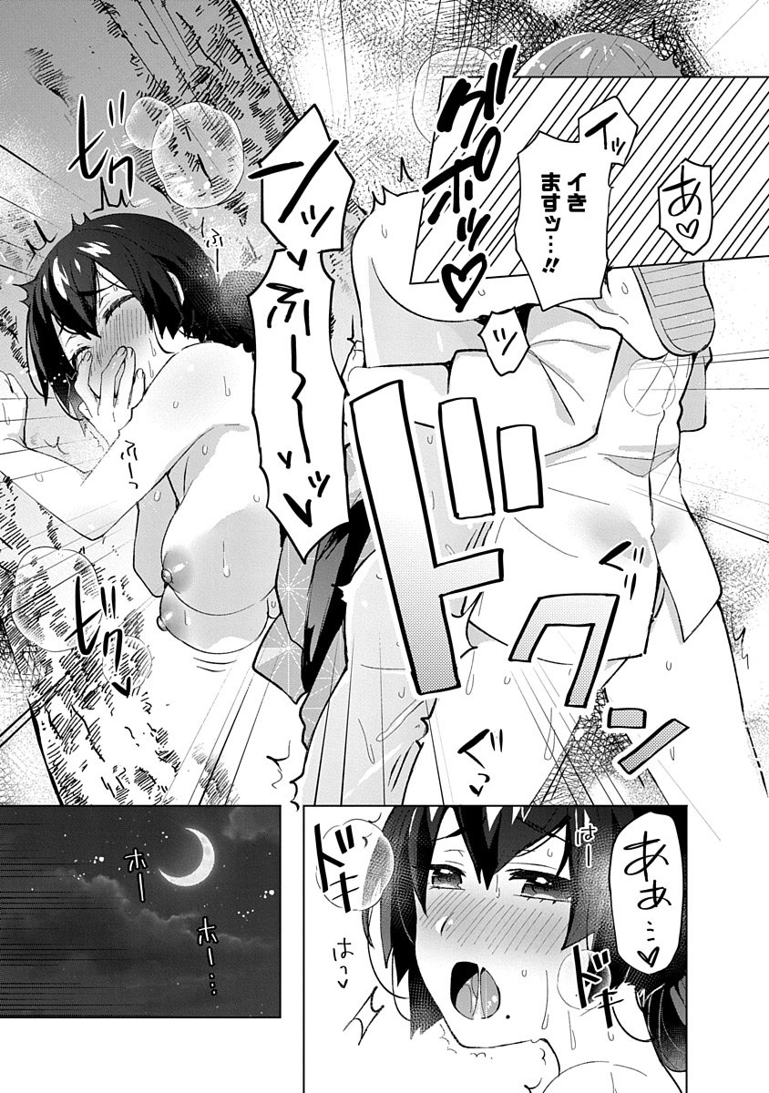 Teito Osouji Houshidan - Chapter 7 - Page 15