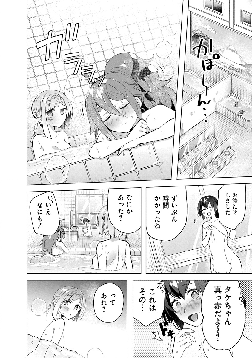 Teito Osouji Houshidan - Chapter 7 - Page 16