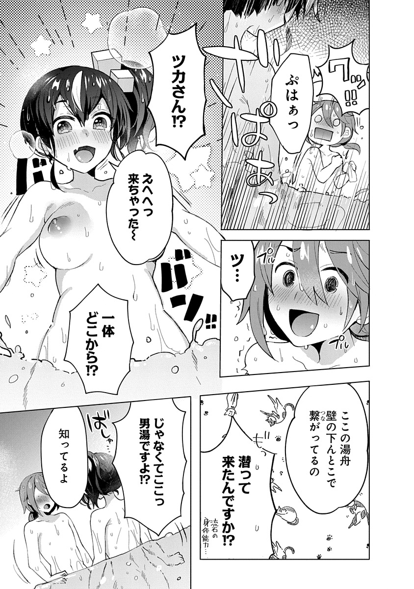 Teito Osouji Houshidan - Chapter 7 - Page 19