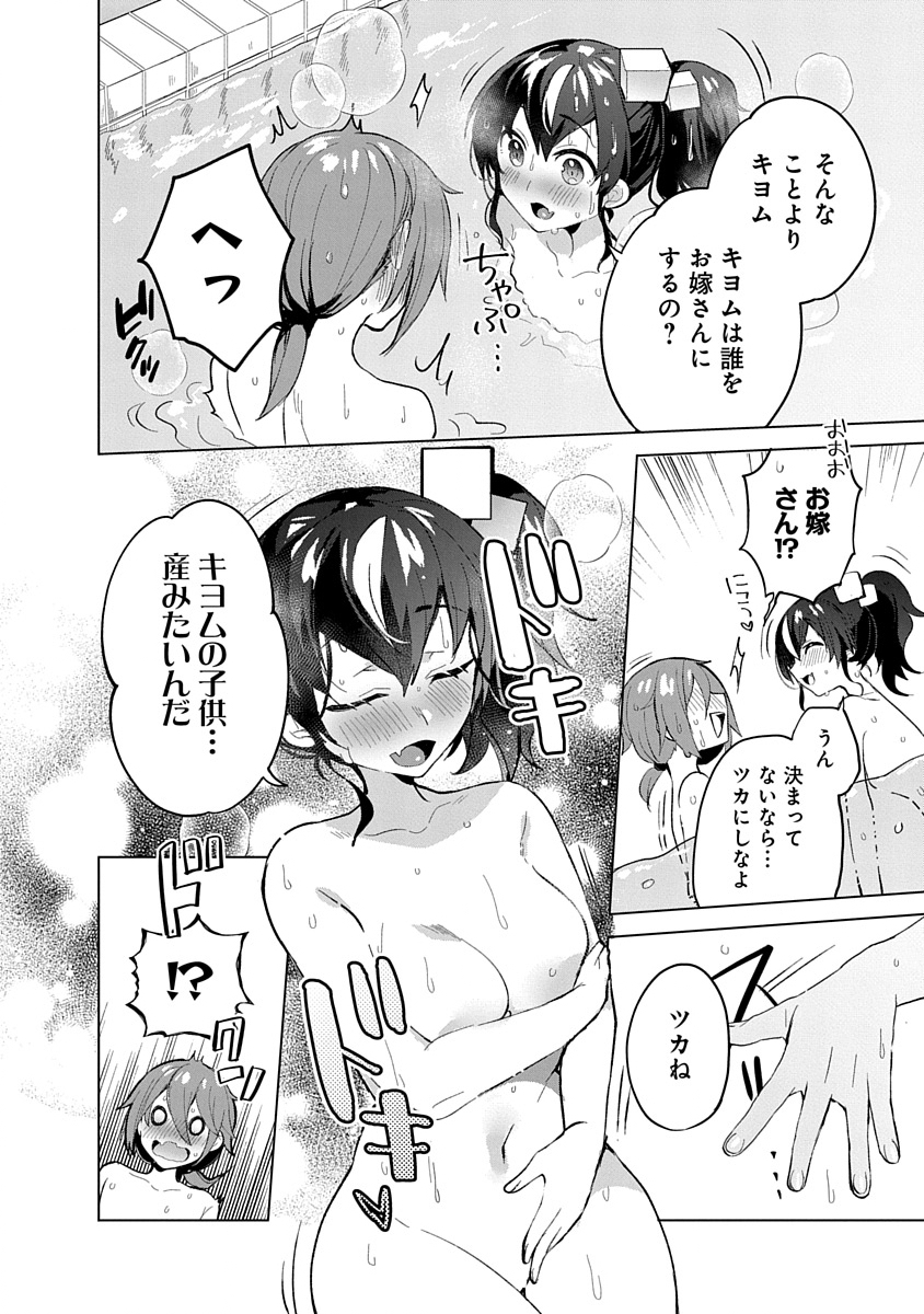Teito Osouji Houshidan - Chapter 7 - Page 20