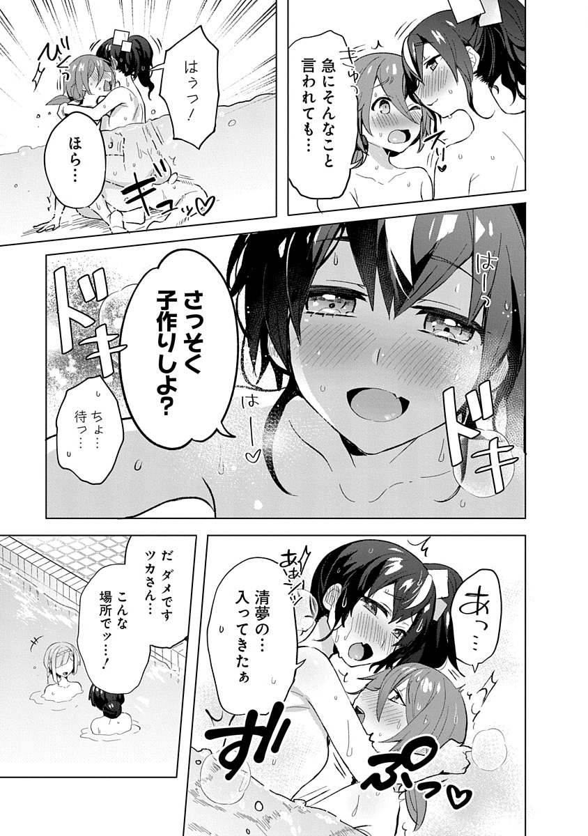 Teito Osouji Houshidan - Chapter 7 - Page 21