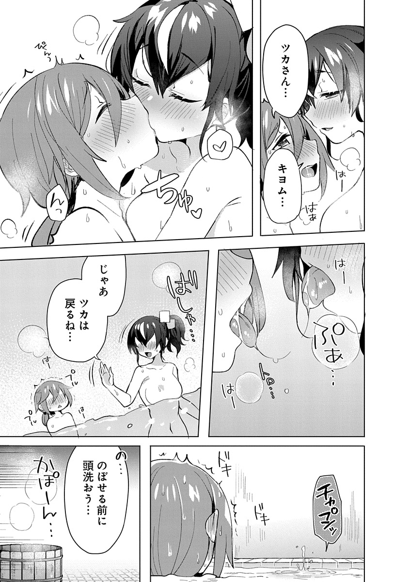 Teito Osouji Houshidan - Chapter 7 - Page 25