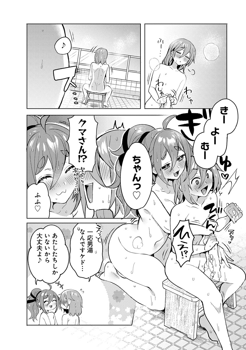 Teito Osouji Houshidan - Chapter 7 - Page 26
