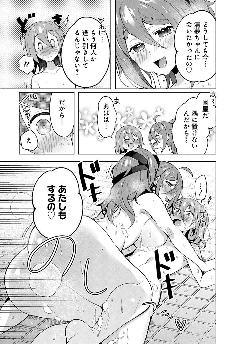 Teito Osouji Houshidan - Chapter 7 - Page 27