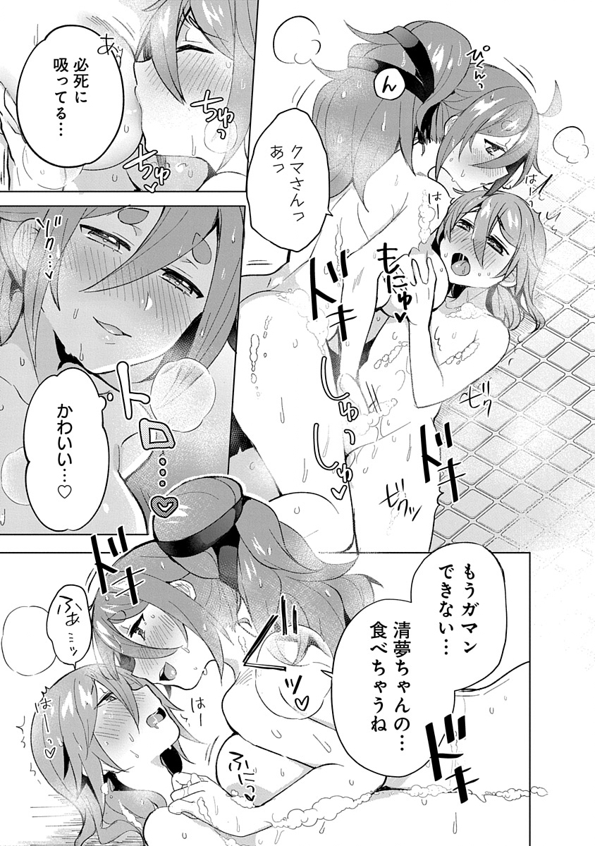 Teito Osouji Houshidan - Chapter 7 - Page 29