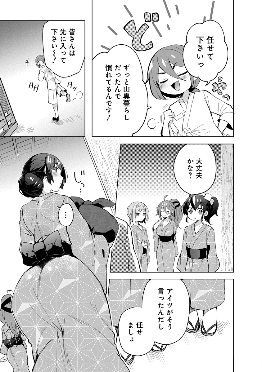 Teito Osouji Houshidan - Chapter 7 - Page 3