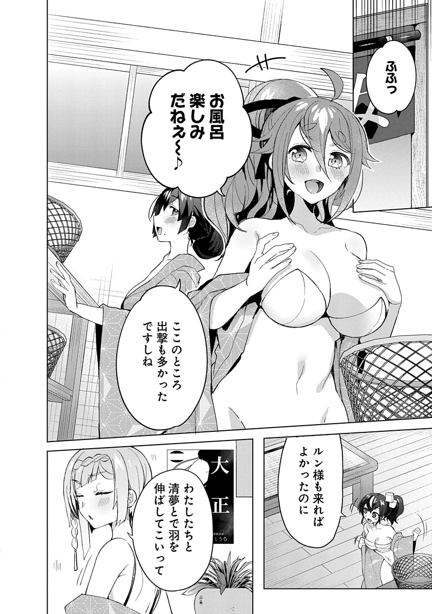Teito Osouji Houshidan - Chapter 7 - Page 4