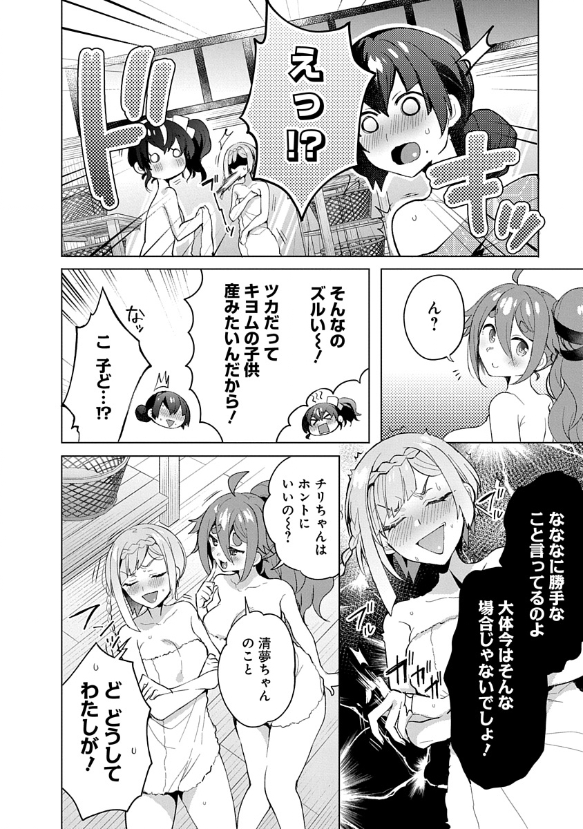 Teito Osouji Houshidan - Chapter 7 - Page 6