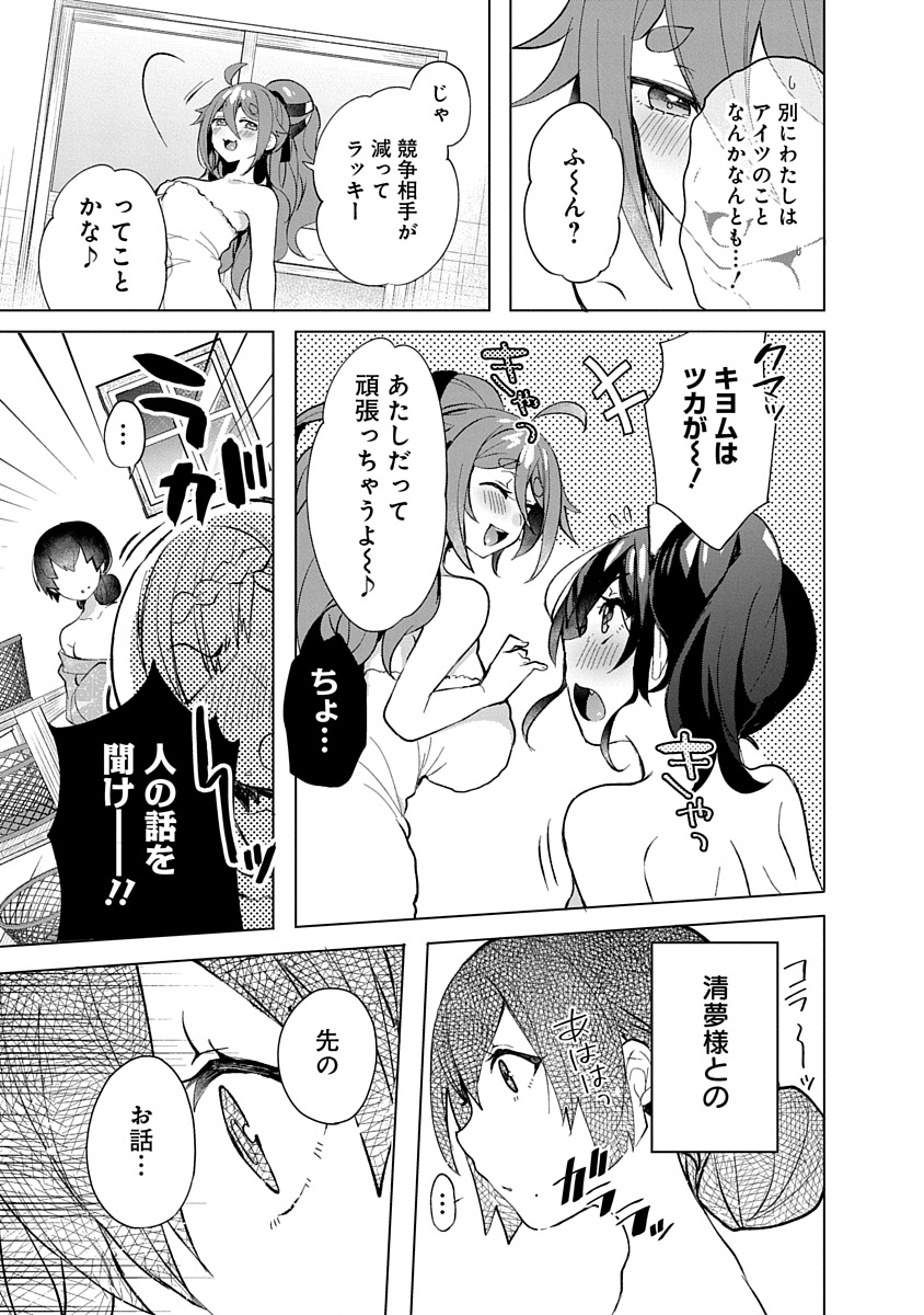 Teito Osouji Houshidan - Chapter 7 - Page 7