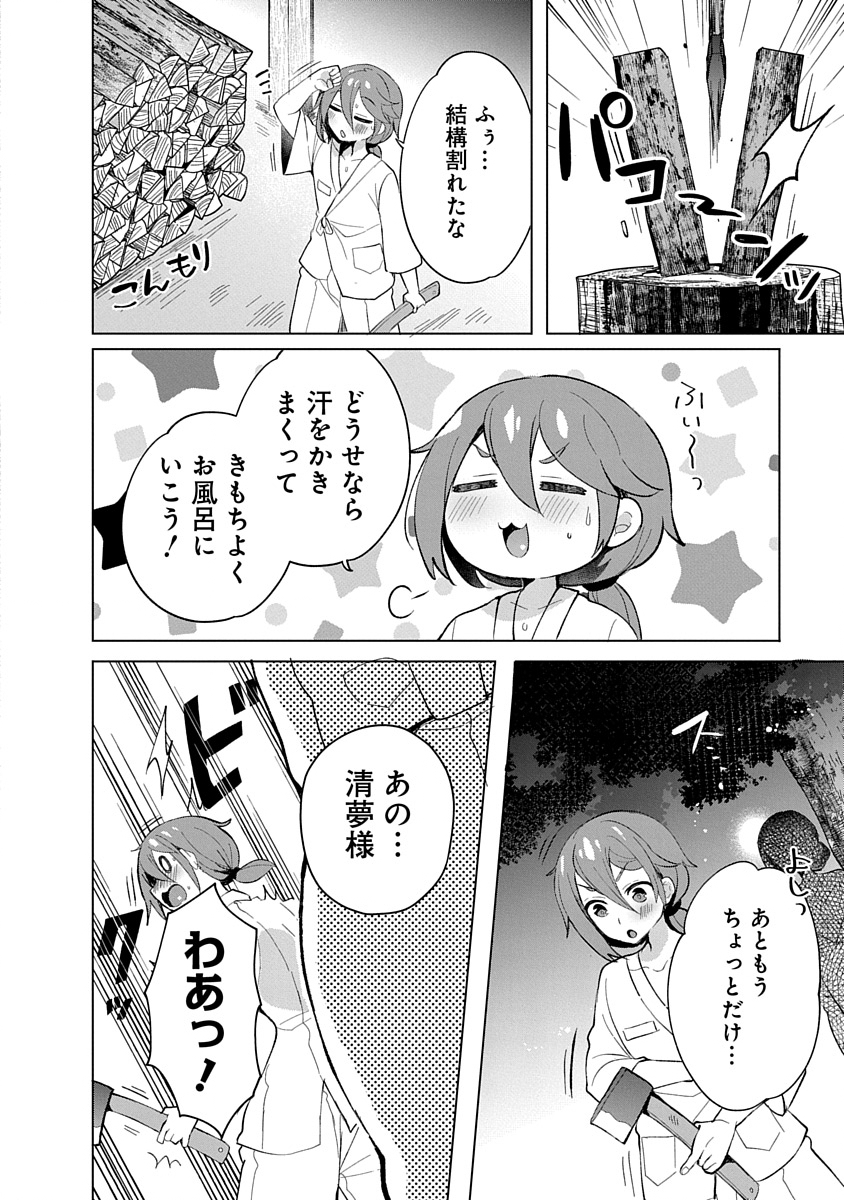 Teito Osouji Houshidan - Chapter 7 - Page 8