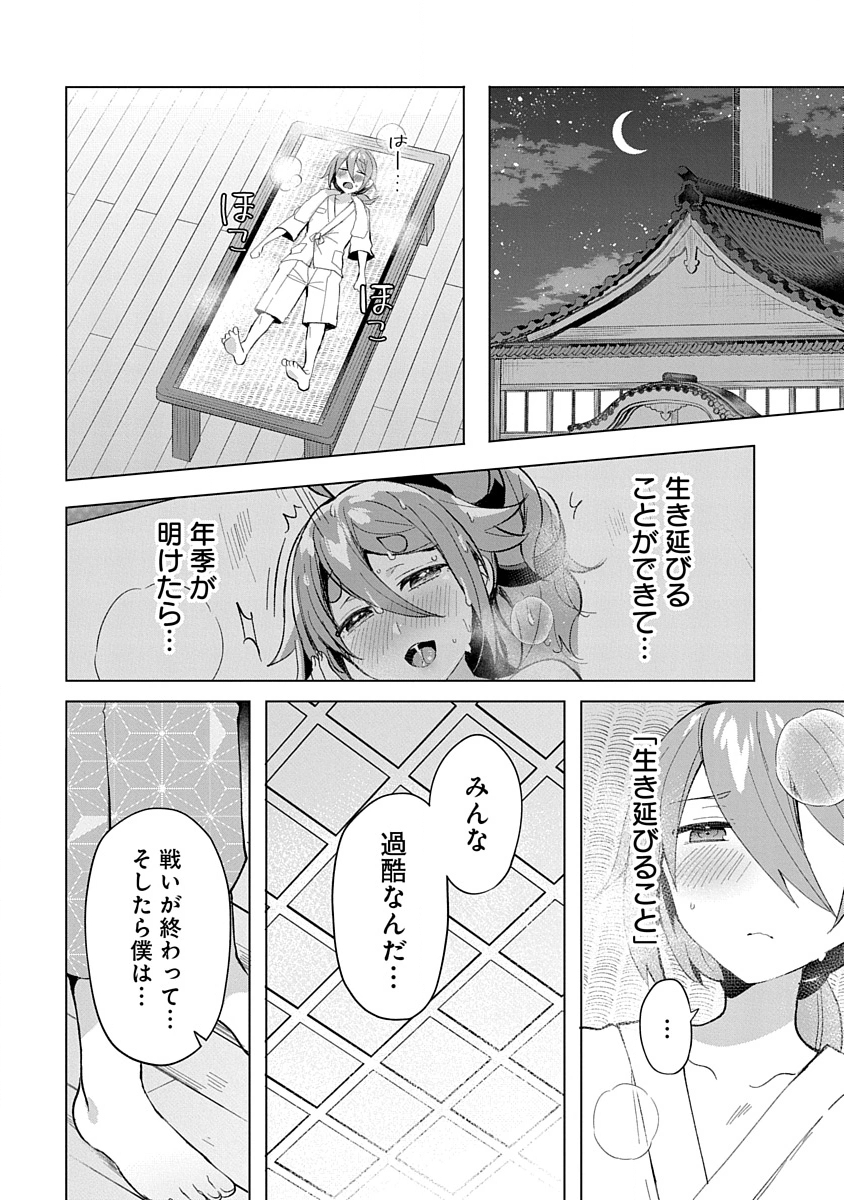 Teito Osouji Houshidan - Chapter 8 - Page 1