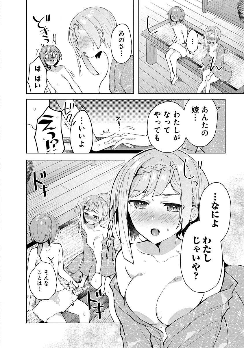 Teito Osouji Houshidan - Chapter 8 - Page 10