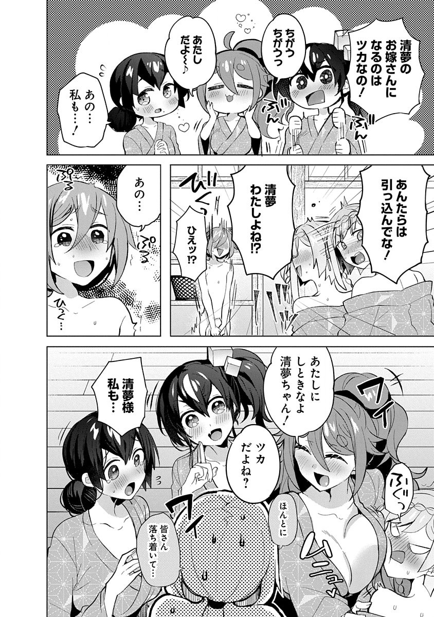 Teito Osouji Houshidan - Chapter 8 - Page 12