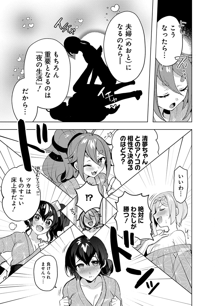 Teito Osouji Houshidan - Chapter 8 - Page 13