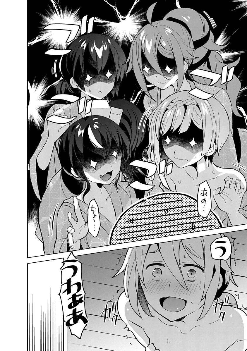 Teito Osouji Houshidan - Chapter 8 - Page 14