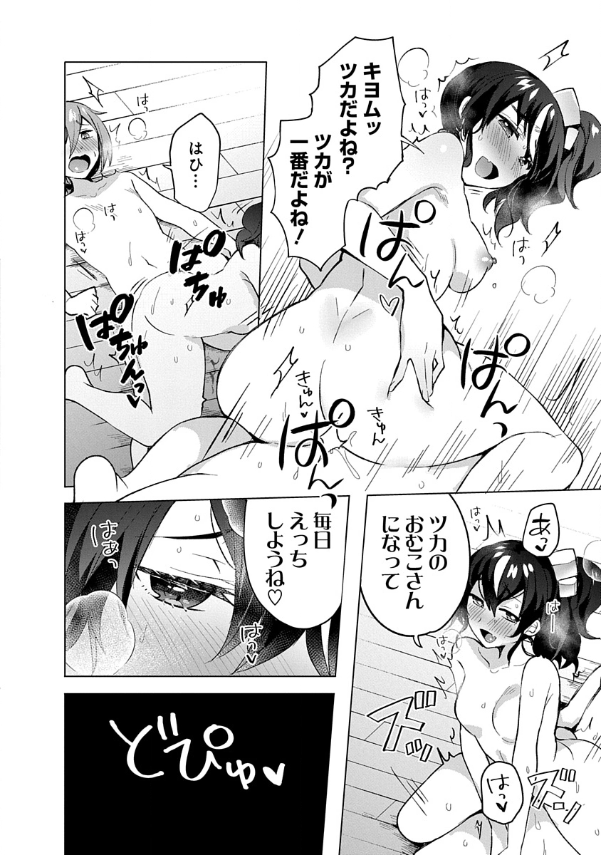 Teito Osouji Houshidan - Chapter 8 - Page 16
