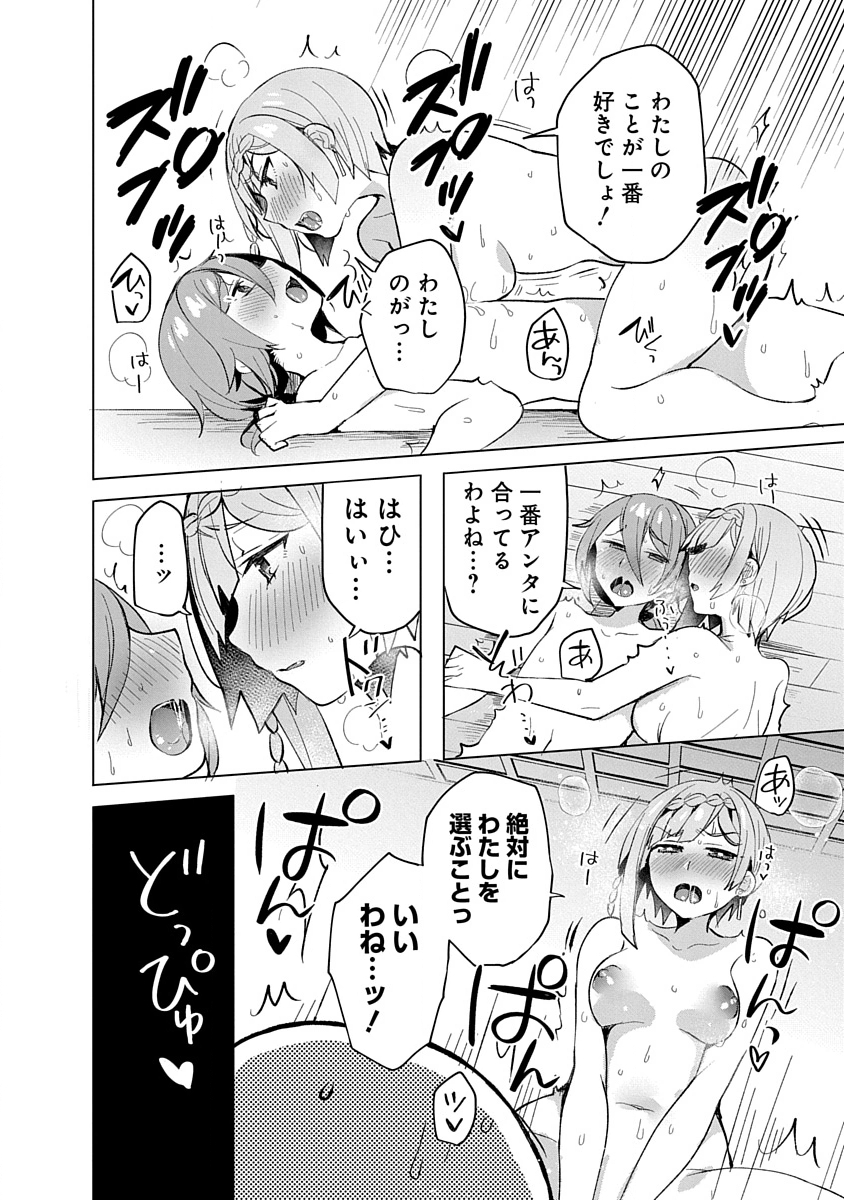 Teito Osouji Houshidan - Chapter 8 - Page 18