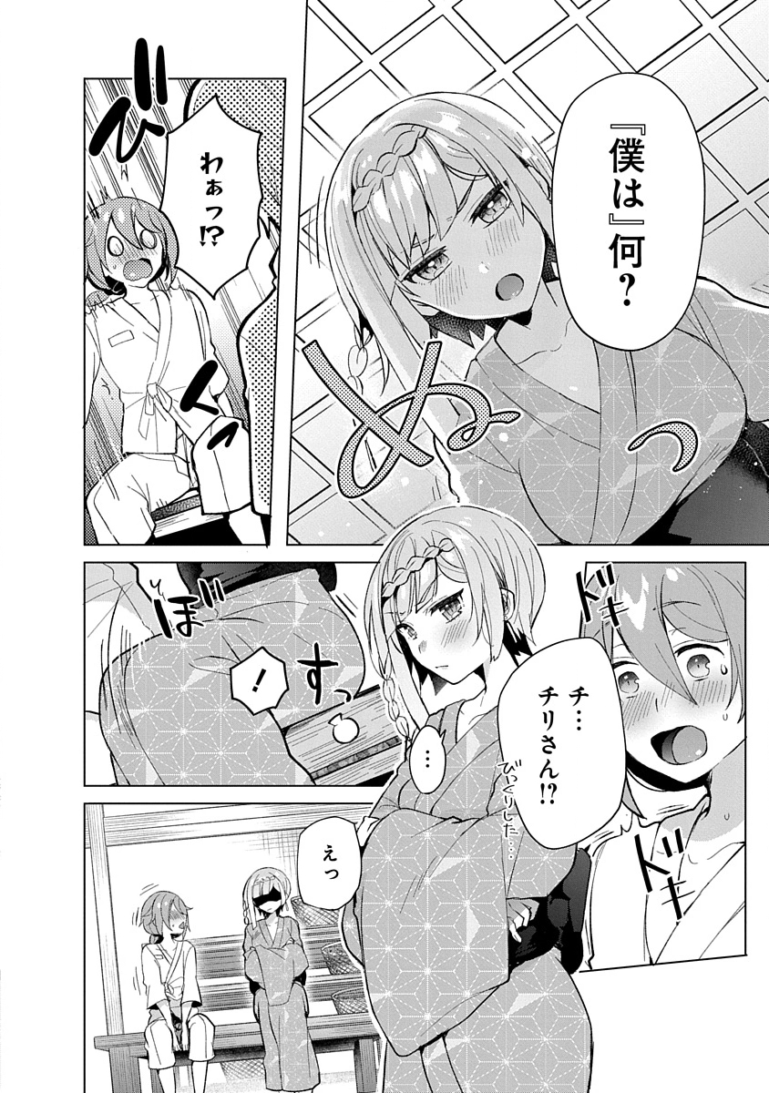 Teito Osouji Houshidan - Chapter 8 - Page 2